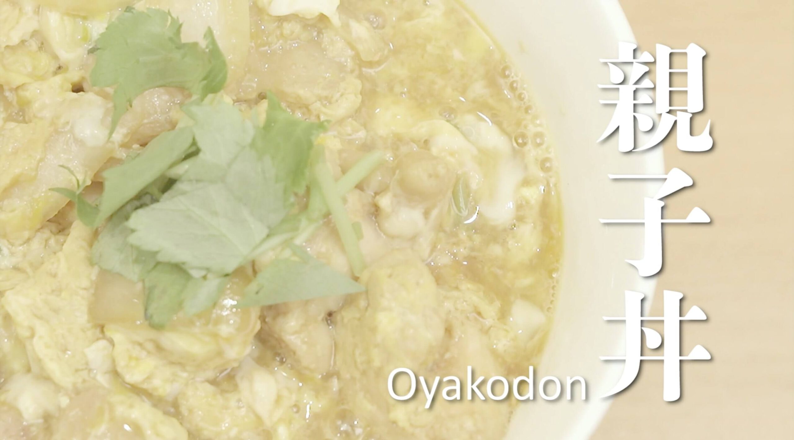 Oyakodon